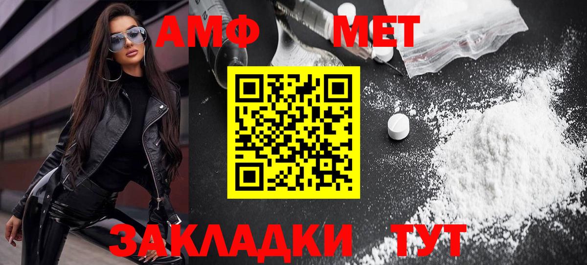 Amphetamine VHQ Михайловка