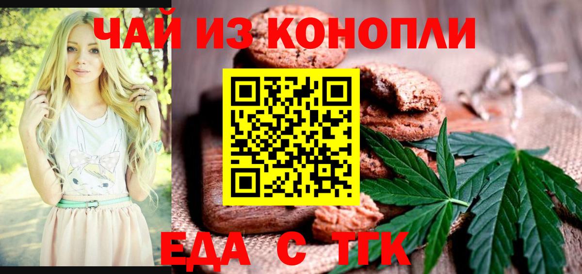 Михайловка  Еда ТГК марихуана  Вход с VPN 