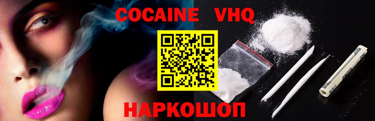 Кокаин Боливия  Cocaine Колумбийский  Михайловка  Cocaine  Вход с VPN 