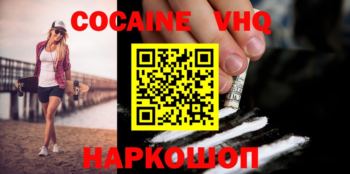 КОКАИН  ГАШ  Михайловка  Мефедрон кристаллы  Бошки Шишки  Вход с VPN 