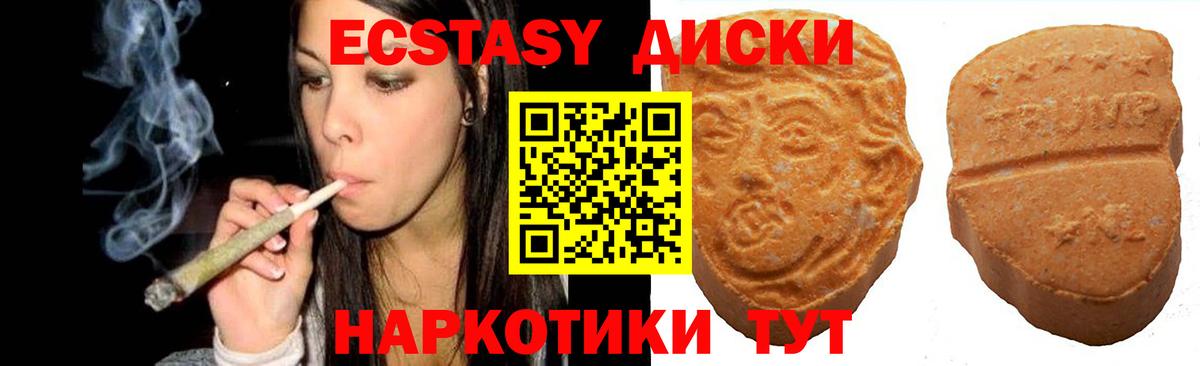 ЭКСТАЗИ ешки Михайловка