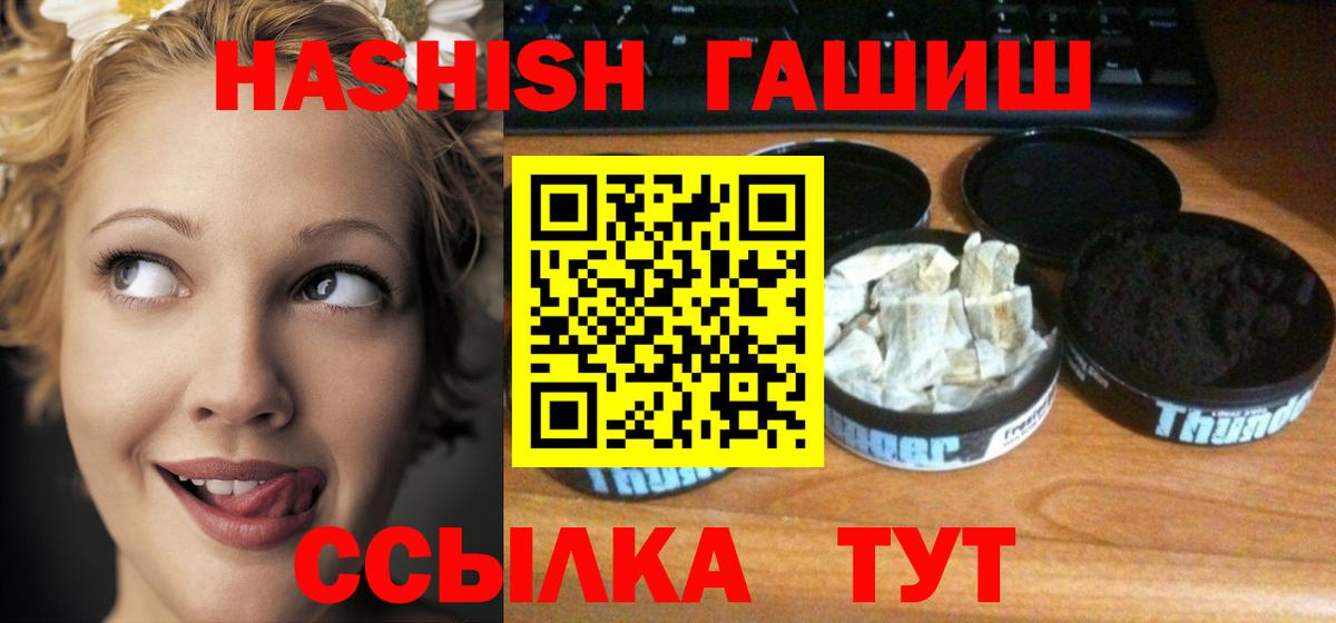 ГАШИШ ice o lator  ГАШ hashish  Михайловка  Вход с VPN 
