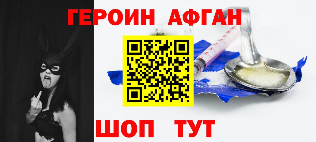 ГЕРОИН Heroin Михайловка