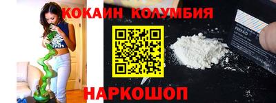 кокаин колумбия Донецк