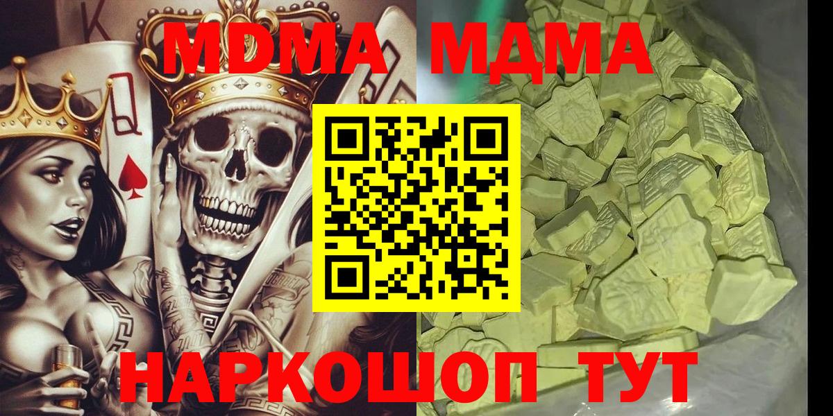 МДМА кристаллы  MDMA молли  Михайловка  MDMA  Вход с VPN 