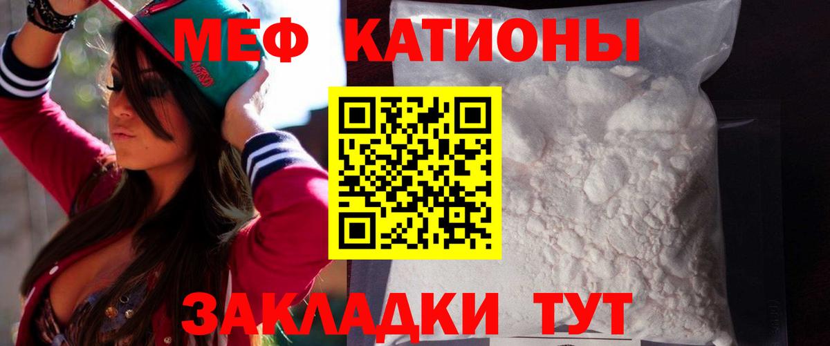 МЯУ-МЯУ мука  МЯУ-МЯУ mephedrone  Михайловка  Меф  Меф  Вход с VPN 