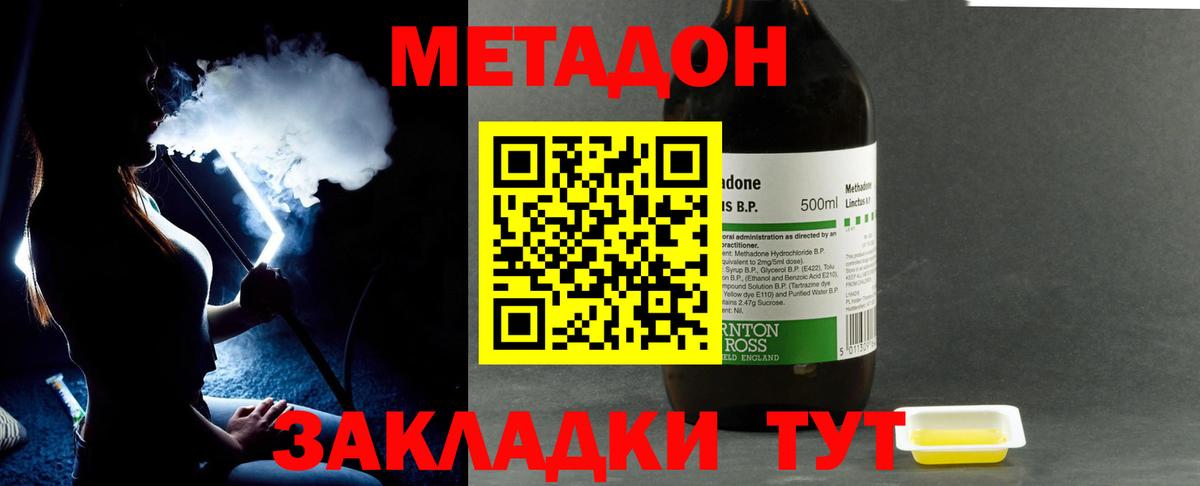 Михайловка  МЕТАДОН белоснежный  МЕТАДОН кристалл  Вход с VPN 