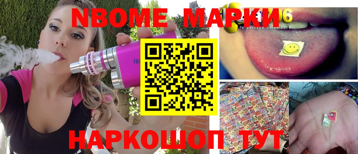 Михайловка  Марки 25I-NBOMe 1500мкг  Вход с VPN 