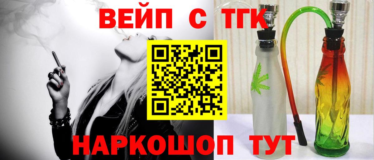 ТГК гашишное масло Михайловка
